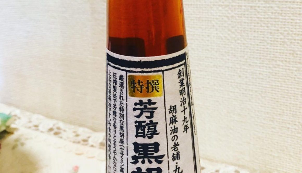 Japanese sesame oil