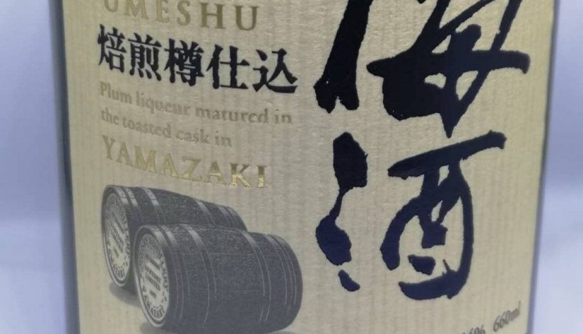 Suntory Umeshu